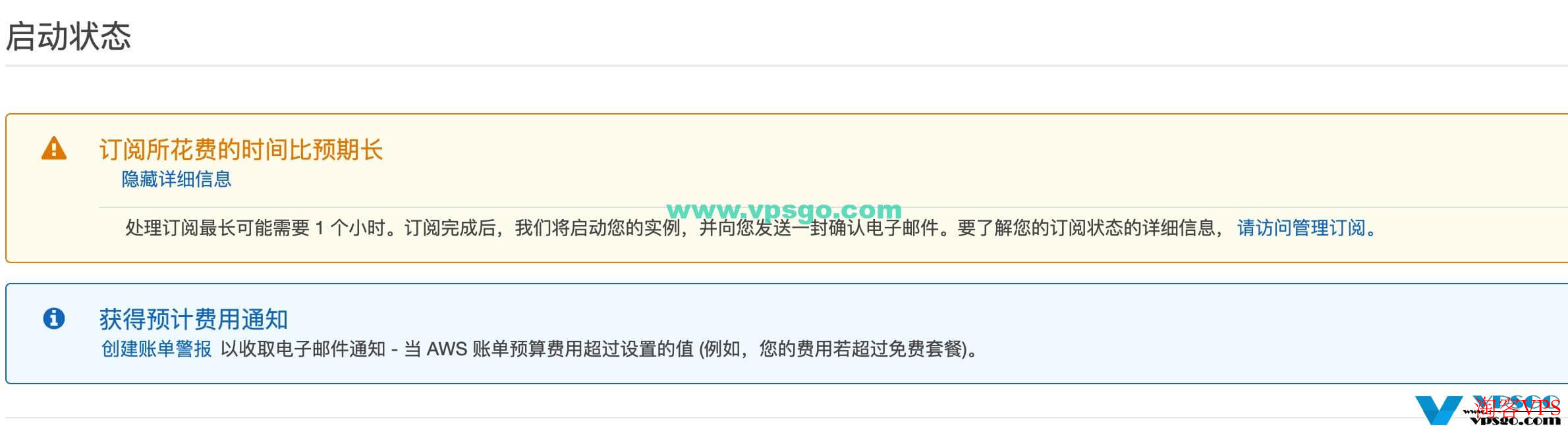 AWS实例配置完成页面截图
