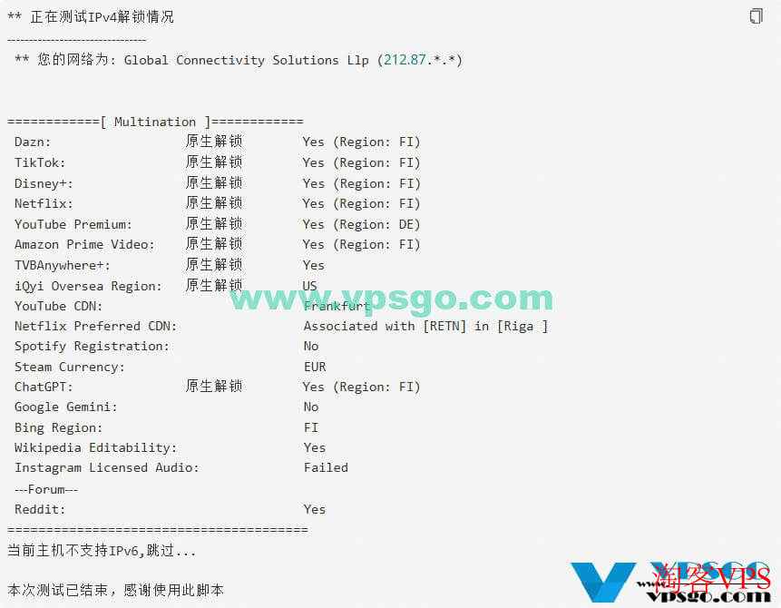 VeloVPS奥地利机房流媒体解锁测试
