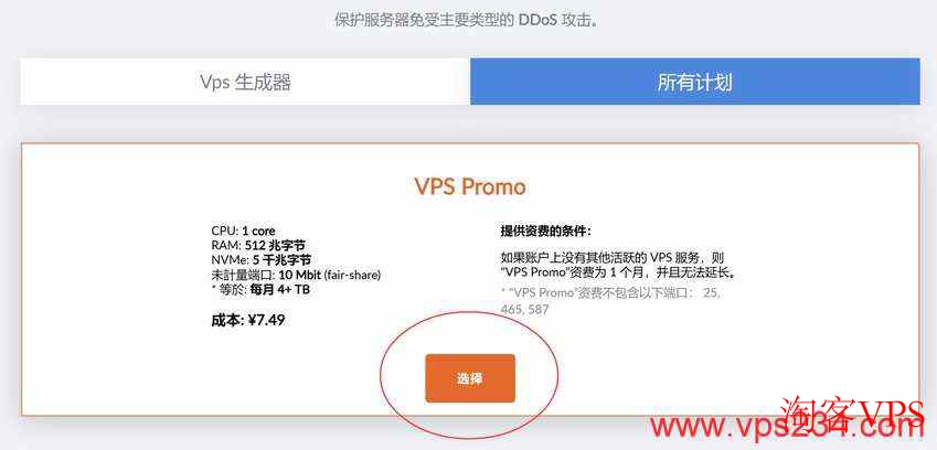 justhost.asia瑞典VPS测评 - VPS Promo套餐