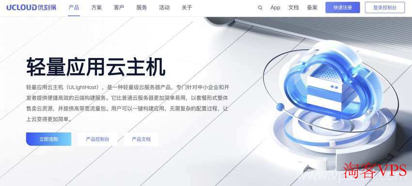 UCloud泰国VPS-曼谷机房-Windows支持