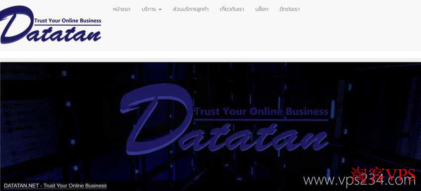 DATATAN.NET泰国VPS-暖武里府机房-Windows支持