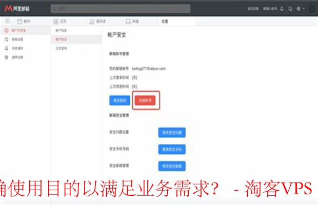 租用阿里子账号时,如何明确使用目的以满足业务需求?-培训和指导