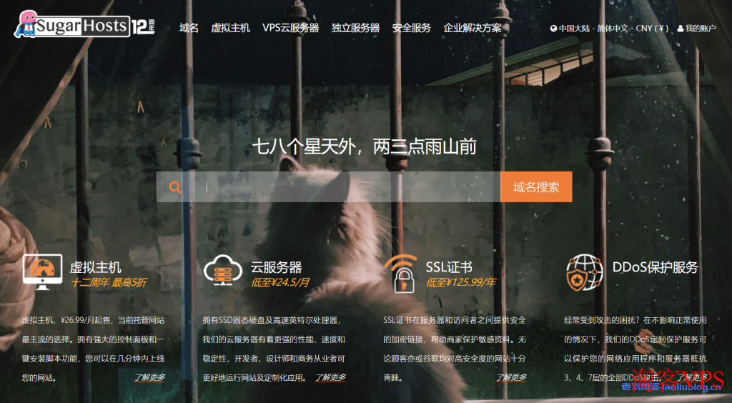 SugarHosts 提供的香港云服务器