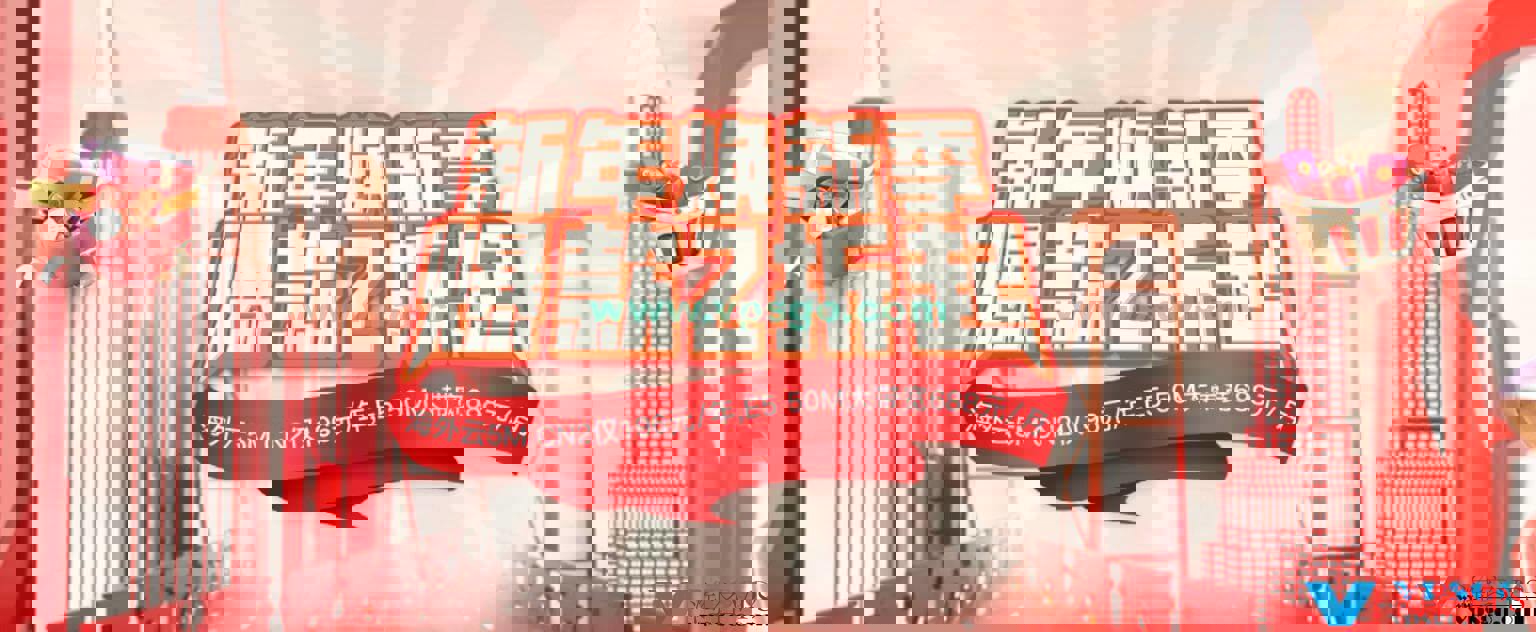 华纳云新年焕新季优惠