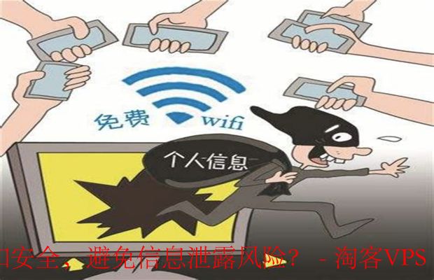 如何确保секст内容的隐私和安全,避免信息泄露风险?-为什么隐私和安全如此重要?