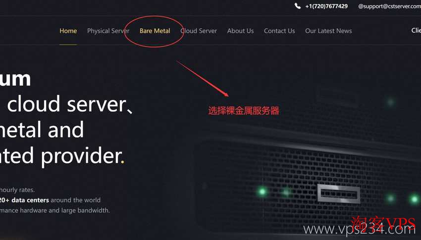 CSTserver：美国裸金属服务器-洛杉矶机房-50GbpsDDoS防御