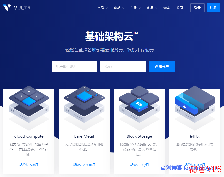 欧洲VPS推荐哪家？Hostinger、Vultr、Linode、HostDare详解