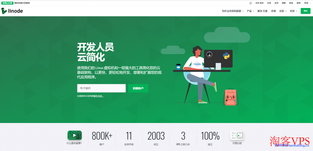 欧洲VPS推荐哪家？Hostinger、Vultr、Linode、HostDare详解