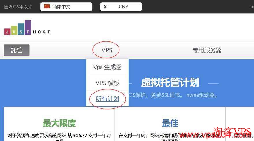 JustHost.asia：立陶宛VPS测评-维尔纽斯机房-8元/月