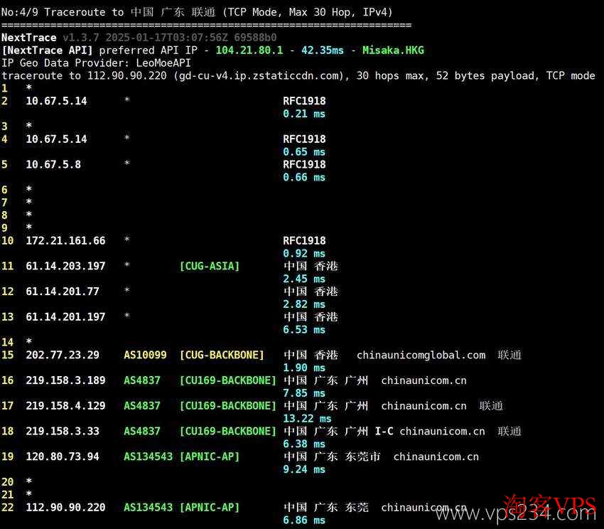 UCloud香港VPS推荐-三网直连CN2优化线路-按小时计费-联通回程路由