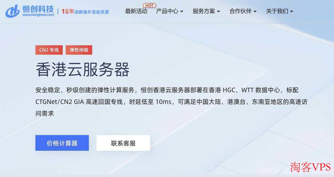 3款香港云服务器推荐-CN2优化线路-价格便宜