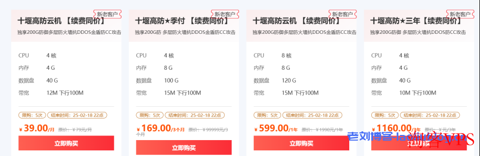 江苏安全云云服务器租赁服务，4核4G十堰高防39元/月