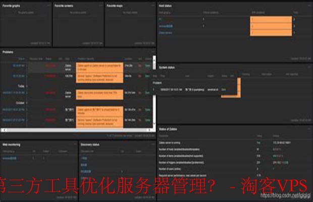 集成Nagios和Zabbix后,如何利用自定义脚本和第三方工具优化服务器管理?-优化实践