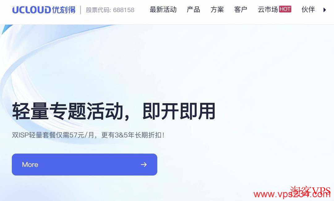UCloud提供灵活配置的日本云服务器 UCloud的云服务器