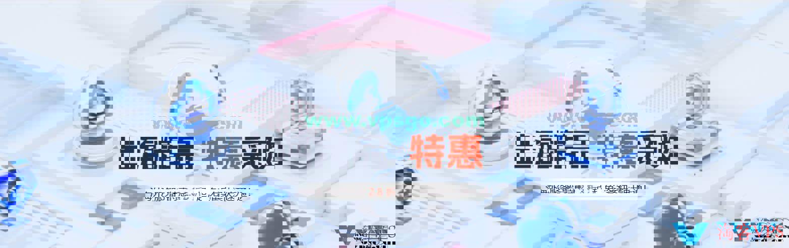 恒创科技出海特惠