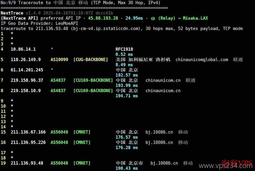 移动网络回程路由的直连方式，确保稳定