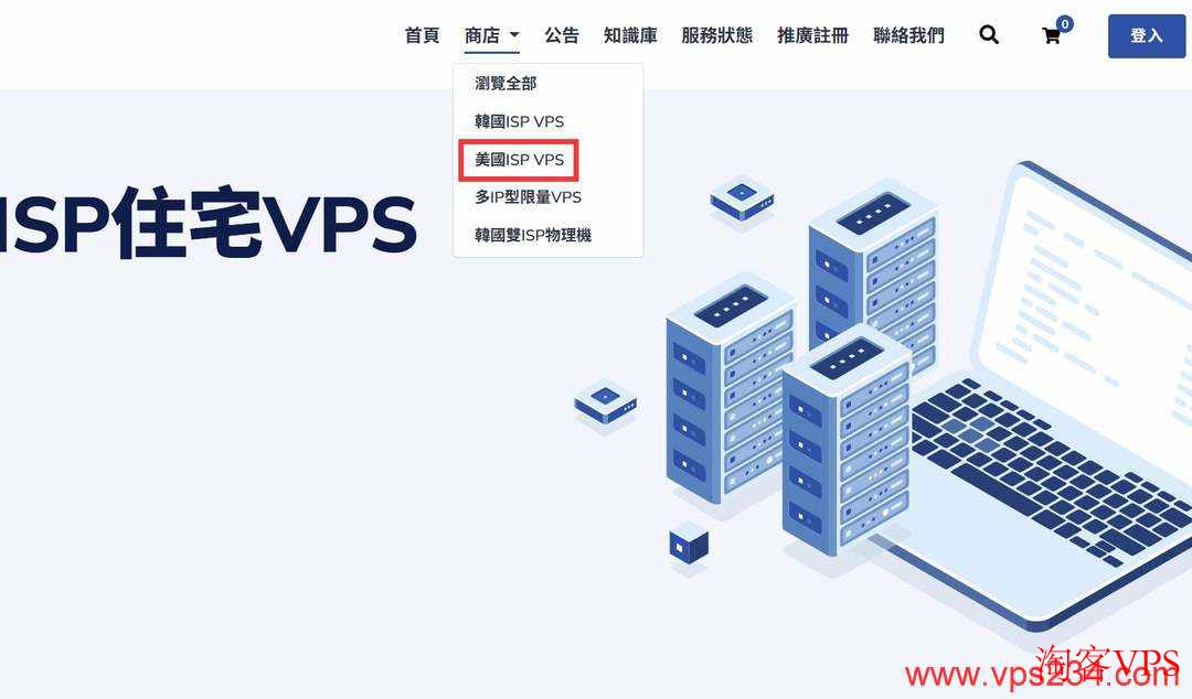 荫云首页购买美国家宽VPS的流程图，方便用户操作