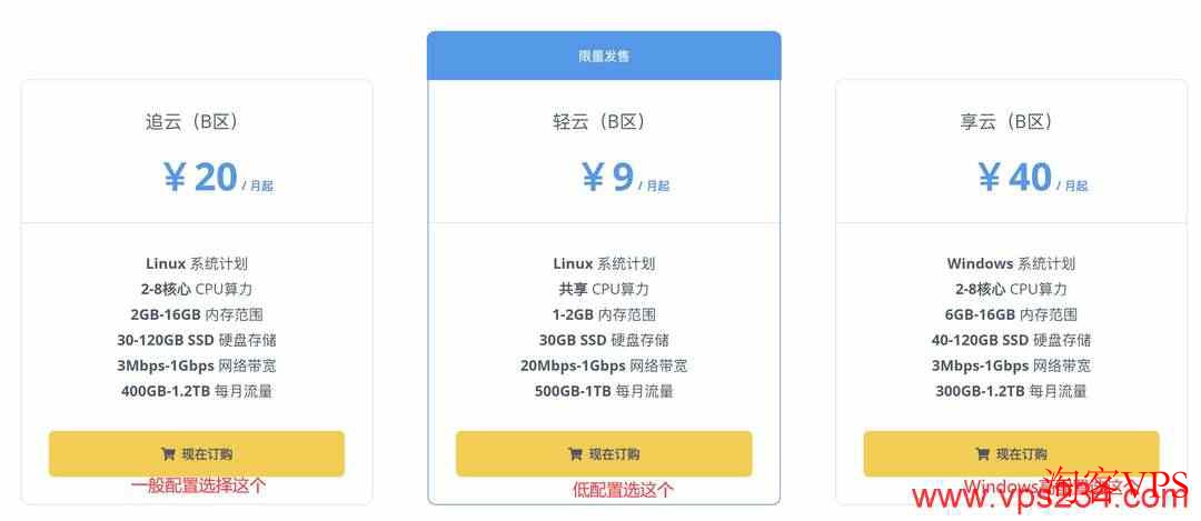 V5.NET：套餐选择