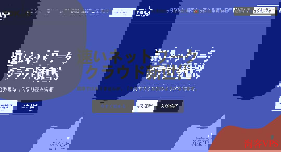 Tokyonline提供的日本VPS