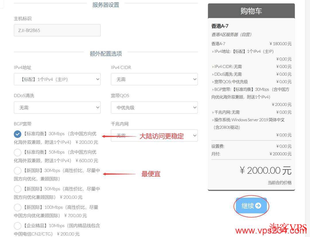 ZJI GPU服务器优惠码输入界面