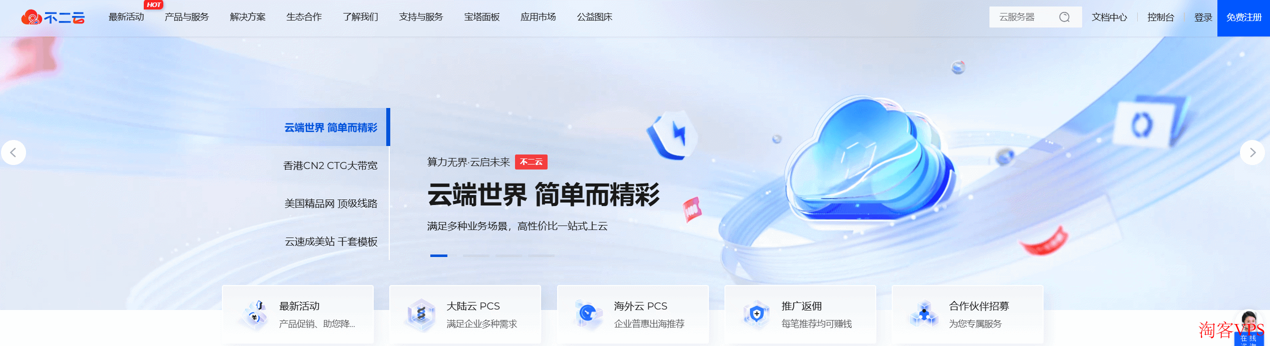 不二云美国精品大带宽VPS产品详情图