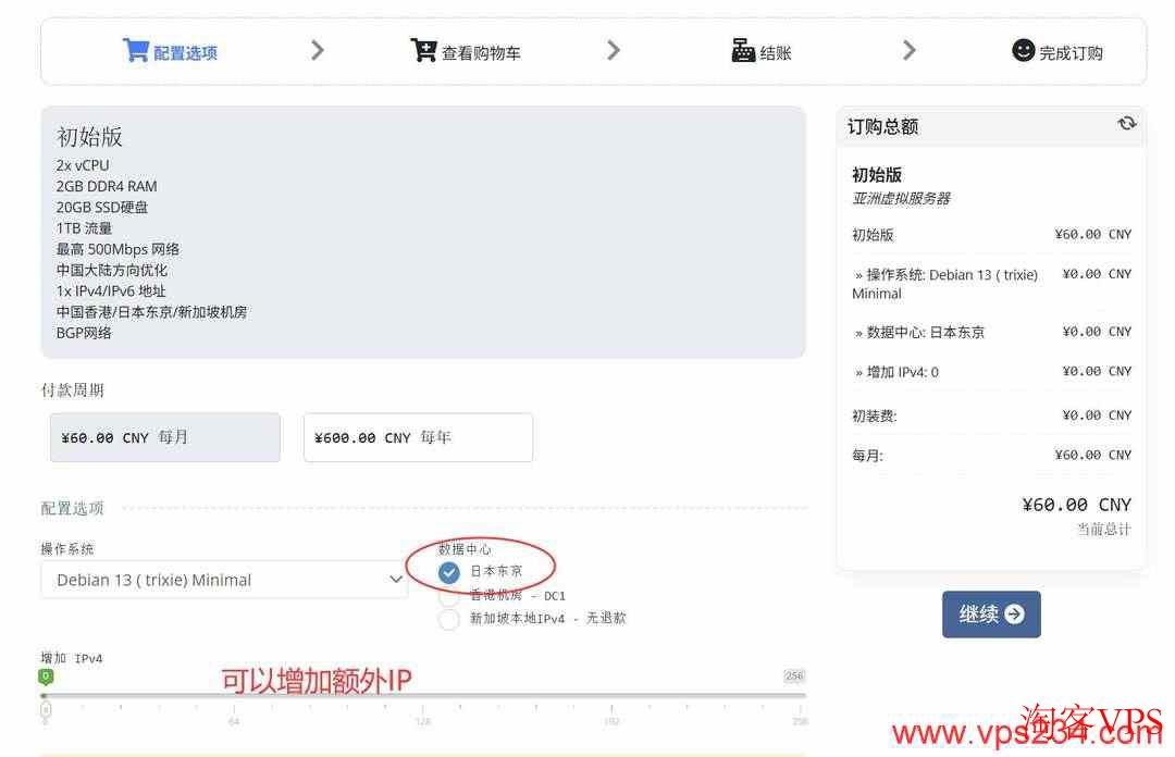 IP配置选项截图 IP配置选项截图