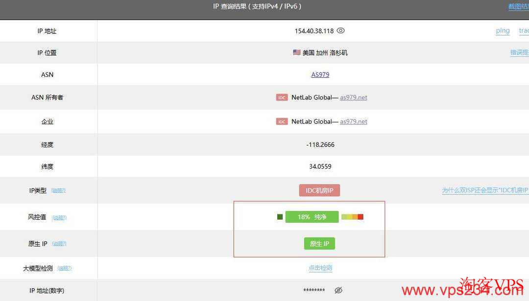 TmhHost:美国VPS测评-AS9929优化线路-延迟低/原生IP TmhHost美国VPS原生IP属性及纯净度检测结果