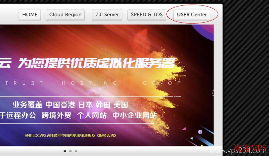 用户中心入口 LOCVPS用户中心登录界面