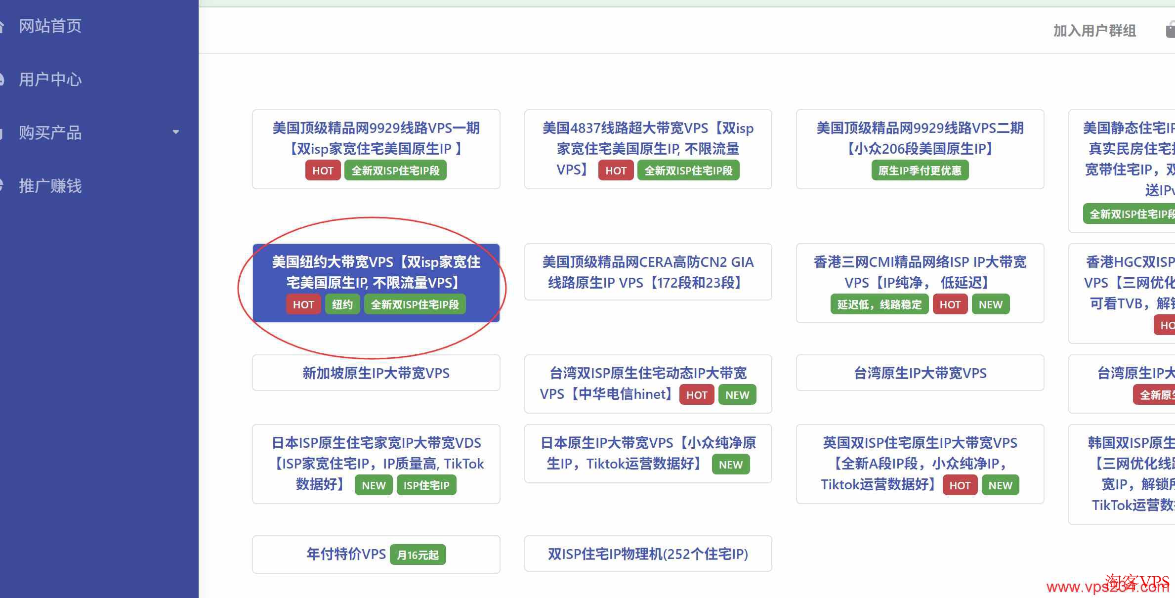 丽萨主机产品中心选择纽约节点