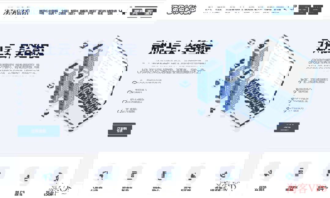 ZoroCloud伦敦机房英国家宽VPS管理面板
