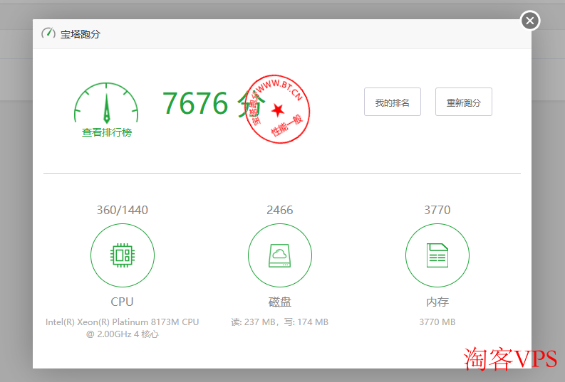 VPS跑分 恒爱云香港新一代性能云VPS跑分测试结果
