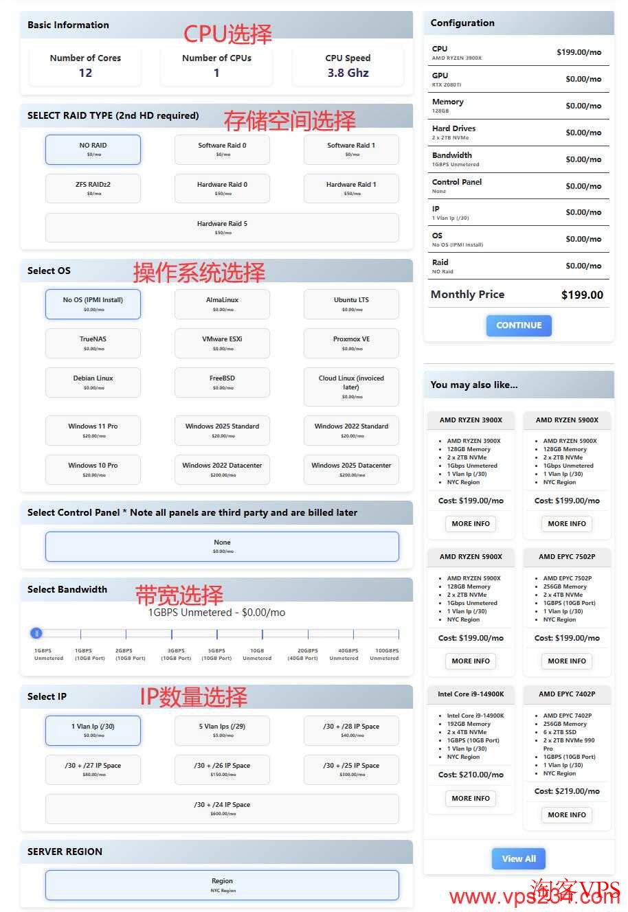 GPU服务器配置界面 InterServer GPU服务器配置页面截图