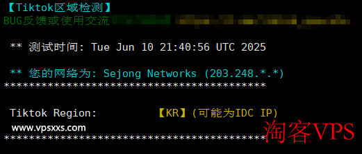 TikTok解锁能力测试 LOCVPS韩国双ISP原生IP VPS TikTok解锁能力测试