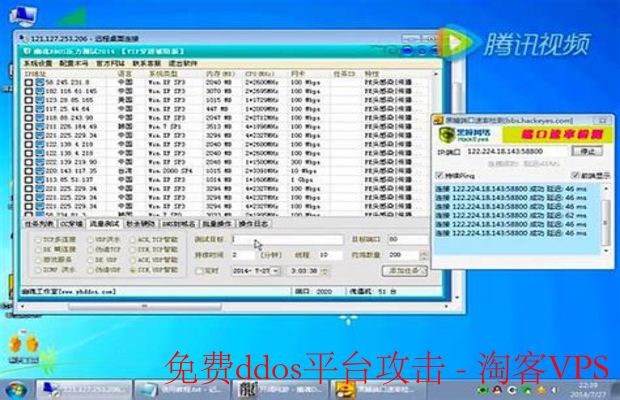 免费ddos平台攻击-免费DDoS平台攻击下的法律责任
