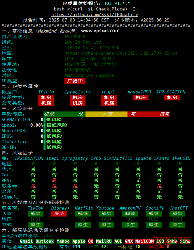 HostDare美国AMD VPS IP质量体检 HostDare美国AMD VPS IP质量体检报告