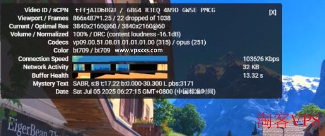 HostDare美国AMD VPS视频流畅度测试 HostDare美国AMD VPS观看YouTube视频截图