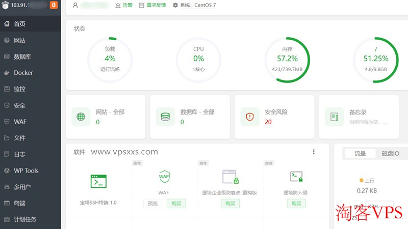 HostDare美国AMD VPS宝塔建站面板安装 HostDare美国AMD VPS安装宝塔面板截图