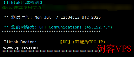 TikTok解锁能力测试 丽萨主机德国住宅IP VDS TikTok解锁测试