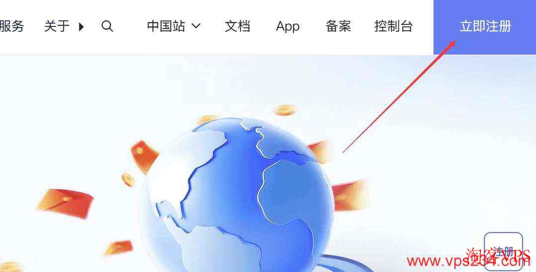 UCloud泰国VPS官网注册界面