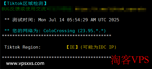 Tiktok解锁能力测试 RackNerd爱尔兰VPS解锁爱尔兰Tiktok测试图