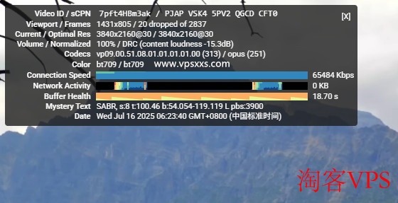 YouTube视频流畅播放 使用RackNerd爱尔兰VPS观看YouTube视频截图