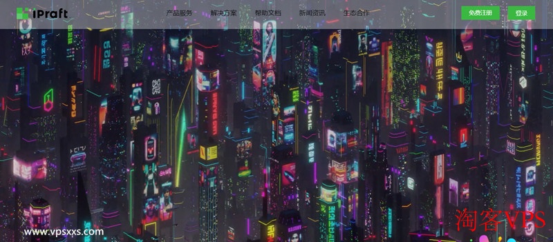 IPRaft德国原生IP双ISP VPS主机