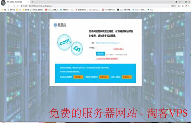 免费的服务器网站-推荐几款常用的免费服务器网站
