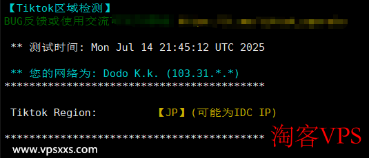 TikTok解锁能力测试 ZoroCloud日本住宅VPS TikTok解锁测试