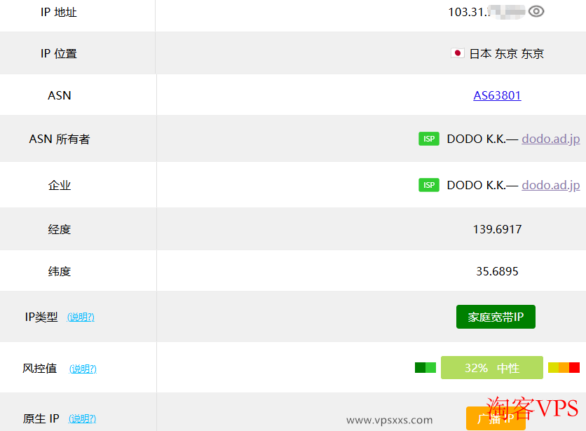 ping0.cc 家宽IP检测 ping0.cc检测显示为家宽IP