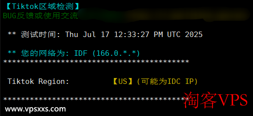 Evoxt VPS TikTok解锁测试截图