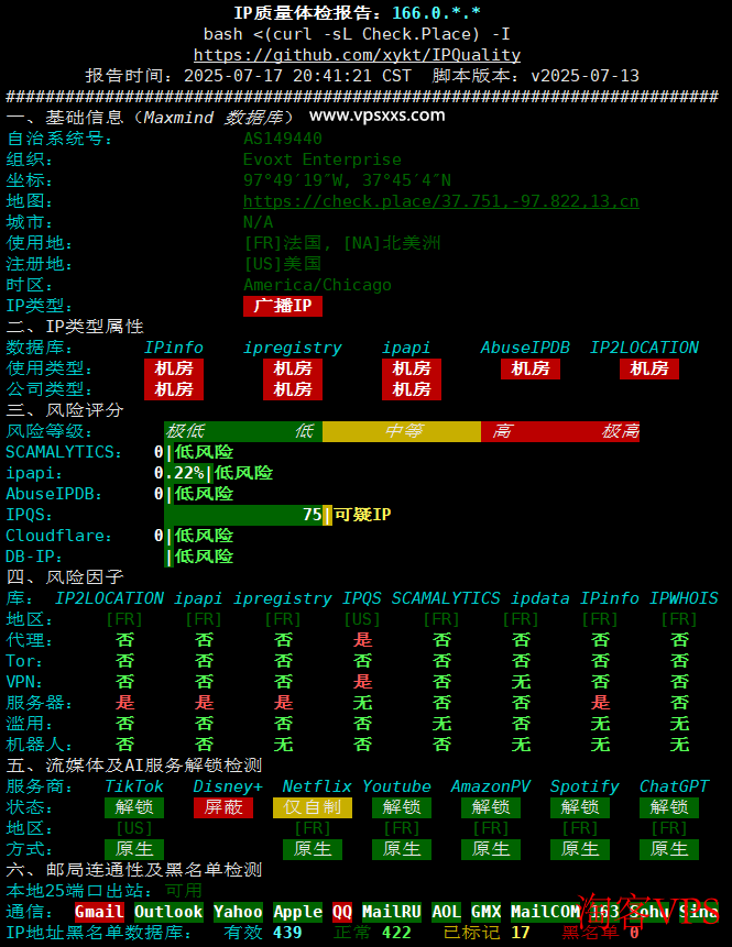 Evoxt VPS IP质量体检报告截图