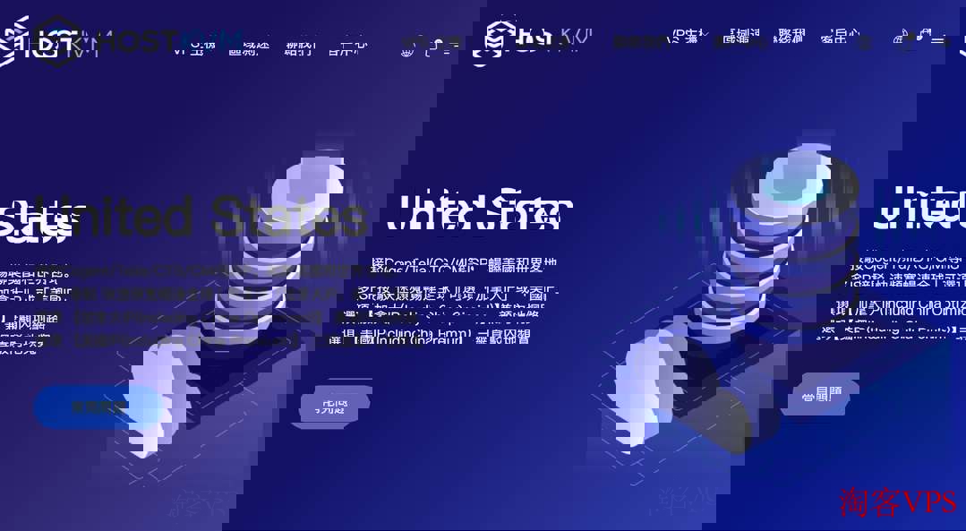 4款速度快的美国VPS推荐-带宽大-价格便宜 HostKVM美国VPS主机高配置高带宽