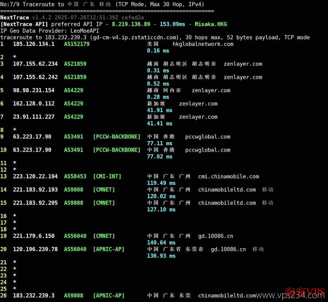 移动回程越南新加坡香港返回