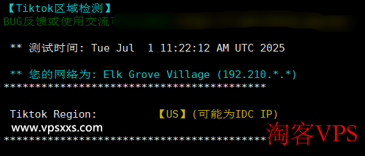 Tiktok解锁测试截图